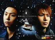 A1販促ポスター KinKi Kids(バレンタイン) 「森永製菓 ダース」