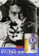 B2 Sales Promotion Poster Takuya Kimura (Up) "Kirin Brewery LA2.5"