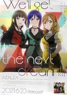 販促用B2ポスター メインビジュアル 「CD ラブライブ!サンシャイン!! AZALEA 1st フルアルバム We’ll get the next dream!!!」