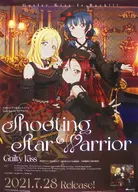 販促用B2ポスター メインビジュアル 「CD ラブライブ!サンシャイン!! Guilty Kiss 1st フルアルバム Shooting Star Warrior」