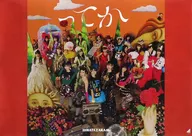 B3 Mini Poster (TYPE-B) Hyugazaka 46' CD-Ttaka' Yamano Musical Instruments Purchase benefits