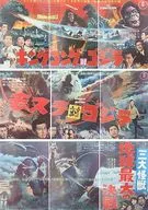 [単品] スリーシートポスター3種セット ゴジラ 「DVD ゴジラ全映画DVDコレクターズBOX」 全巻購入特典