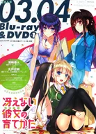B2販促ポスター 澤村・スペンサー・英梨々＆霞ヶ丘詩羽＆氷堂美智留 「Blu-ray/DVD 冴えない彼女の育てかた Vol.1」