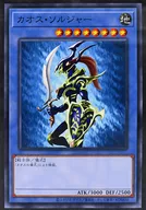 Póster de CARD Illustration B2 (editado por el reino de los duelistas) Chaos Soldiers "Yu-Gi-Oh! Duel Monsters" KAIBA CORPORATION STORE Goods