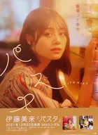B2 announcement poster Miku Ito "CD-Pastas"