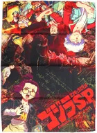 B1 Cloth Poster Key Visual "Blu-ray/DVD Godzilla S. P " Amazon : Bônus para a compra de todos os volumes