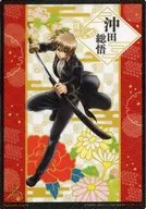 Okita 総悟 "Jumbo Card Das Gintama Rice Porsutaaaa! ~ Basutoban ~"