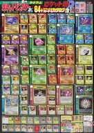 ROCKET TEAM SPECIAL CARD COMPLETE CATALOG "Pocket Monsters" MONTHLY KOROKORO COMIC FEBRUARY ISSUE FUROKU