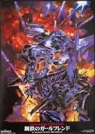 "NEON GENESIS EVANGELION Girlfriend of Steel for Macintosh CD-ROM," the first B2 promotional poster (Ikuto Yamashita illustration)