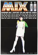 B3 Sales Promotion Poster (4-fold) Satoru Mori Takachi "Suntory Ice Gin & Ice Vodka"
