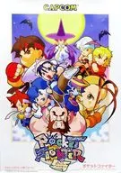 [Single Item] Reprinted B2 Poster Pocket Fighter "Capcom Fighting Collection E Capcom original goods"