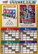 B2 promotional poster set "CARDFIGHT!! Vanguard Will + Dress Deluxe Bulletin Board!"