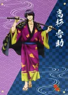 A3布ポスター 死地を切り開く笑み 高杉晋助 「銀魂 キャラポップストア2022 銀魂ガラポン」 A-5賞
