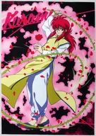 Drawing A3 Cloth Poster Kurama "Maru KUJI YuYu HAKUSHO" Great blessing 03