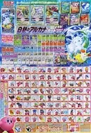 両面B3ポスター(四つ折) 白熱のアルカナ カードカタログ/全コピー能力ナゾトキ 「ポケモンカードゲーム/星のカービィ」 コロコロイチバン! 2022年11月号付録