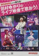 B2 Poster Yukari Tamura "Yukari Tamura x JOYSOUND"