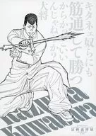 [單品]桑原和真(幽☆游☆白書)"富樫義博展-PUZZLE-畫泥主視覺圖A4海報收藏>