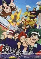 神田祭ポスター2019 集合 「僕のヒーローアカデミア」