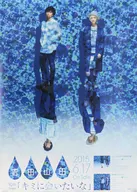 B2販促ポスター 吉田山田 「CD キミに会いたいな」