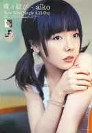 B2 Promotion Poster aiko "CD Butterfly Musubi"