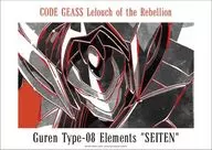 A3 Mat Processed Poster : Red Lotus Shoten Octopole BLACK LABEL "Code Gears, Rebellion Roush"