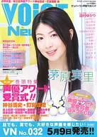 B2販促ポスター 茅原実里 「VOICE Newtype No.32」