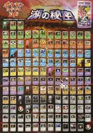 Collection of promotional posters "Pocket Monsters Pokemon Trading Card Game DP Lake no Himitsu" Purchase benefits