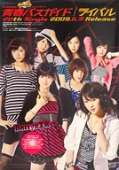 B2促銷海報Berryz工房