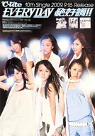 B2販促ポスター ℃-ute 「CD EVERYDAY 絶好調!!」
