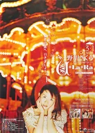 B2 Sales Promotion Poster Sakura Nogawa "CDU ・ La ・ Ra"