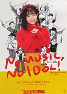 B2 Size No Music. NO IDOL? Poster Yumeha Yamazaki (BEYOOOOONDS) "I collected all songs from CD Hello! Project! Vol. 7 Film 『 Around that time. Edited by 』 (Tsurugi Jujin)" Tower Record first arrival Purchase benefits