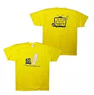 ひだまりスケッチ 超ひだまつりTシャツ イエロー Lサイズ 「超☆ひだまつり-2～4時間テレビ-」