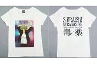白石蔵ノ介 Tシャツ ホワイト Mサイズ 「白石蔵ノ介 Special Live Tour 2010 毒と薬」