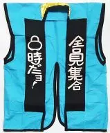 8點！全體集合嘉賓披肩(藍色)"TBS電視播放50周年紀念盤8點！全體集合2005 DVD-BOX>初次生產分限定版特典