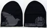 Special Knit Cap "Close 0 II Suzuran x Housen" Bessatsu Shonen Champion March 2013 Appendix