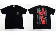 B. "Yorinuki Gintama-san on Shea Ta 2D" T-shirt black L size commemorating the screening of Shinsengumi Unran Hen