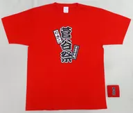 Risako Sugaya Solo T-Shirt Set Red S Size "Berryz Kobo Festival"