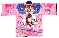 Ayaka Sasaki Momoiro Clover Z Official happi Pink Free Size "Momoiro Clover Z JAPAN TOUR 2013" GOUNN "
