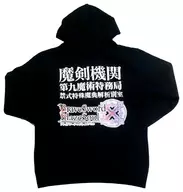 Magic Sword Engine Prohibited Special Magic Analysis, Separate Room Narikiri Parker Black XL Size "Brave Sword x Brades Soul" C92 Goods