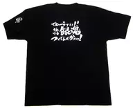 Chapter 1 and 2 (TEAAAH! ARE YOU STILL ATTACHED TO GINTAMA!) Sub-Tie Kokyun! T-Shirt Black Large Size for Men "GINTAMA"