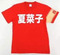 百田夏菜子 私の青春☆Tシャツ シーズン4 レッド Lサイズ 「ももいろクローバーZ ジャパンツアー『青春』シーズン4」