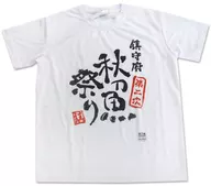 Logo Special Official T-shirt White F Size "Kantai Collection ~ KanColle ~ Chinju-fu Second Saury Festival"