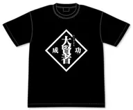 Great Sage Unique Skill T-Shirt Black L Size 「 That Time I Got Reincarnated as a Slime 」