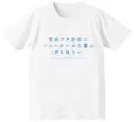 タイトルロゴ Tシャツ ホワイト レディースLサイズ 「青春ブタ野郎はバニーガール先輩の夢を見ない」