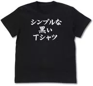 Simple Black T-Shirt Black Large Size "Machikado Mazoku"