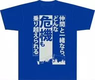 晴风II名言T恤蓝色L码