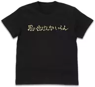 稲荷崎高校バレーボール部 思い出なんかいらん 応援旗 Tシャツ ブラック Lサイズ 「ハイキュー!! TO THE TOP」