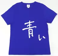 Sora Amamiya Blue Person T-Shirt 2021 Blue XL Size Blue Person Goods
