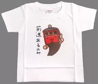 Batden Kun T-shirt White 100 cm Ichibata Train Goods