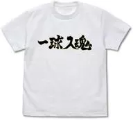 梟谷学園高校バレーボール部「一球入魂」応援旗 Tシャツ ホワイト Mサイズ 「ハイキュー!! TO THE TOP」